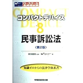 法科大学院時代における法理論の役割 法科大学院時代における法理論の役割 法律学科｜明治学院大学